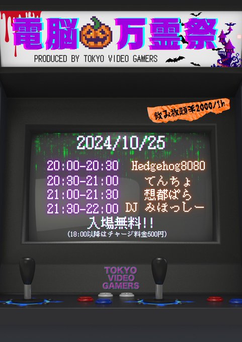 pimpandhost imagesize:4000x 18 TOKYO VIDEO GAMERS